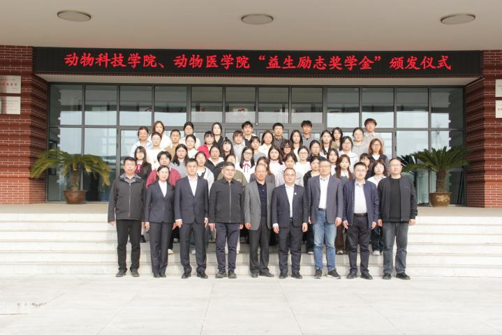 【校企合作】山东农业大学“全发国际励志奖学金”宣告典礼圆满进行