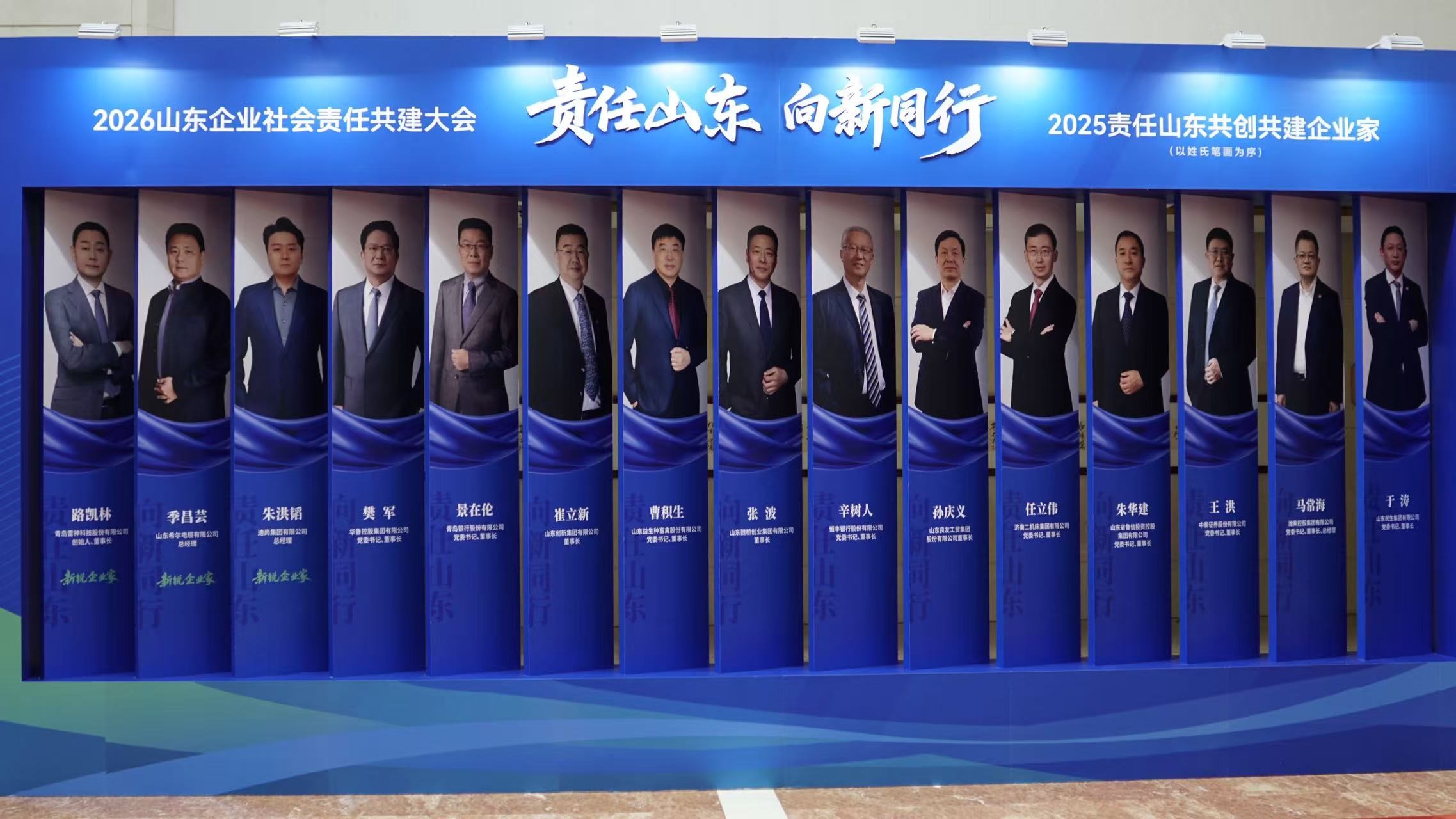 【喜讯】喜获殊荣！全发国际股份党委书记、董事长曹积生先生荣获“山东社会责任企业家”称号